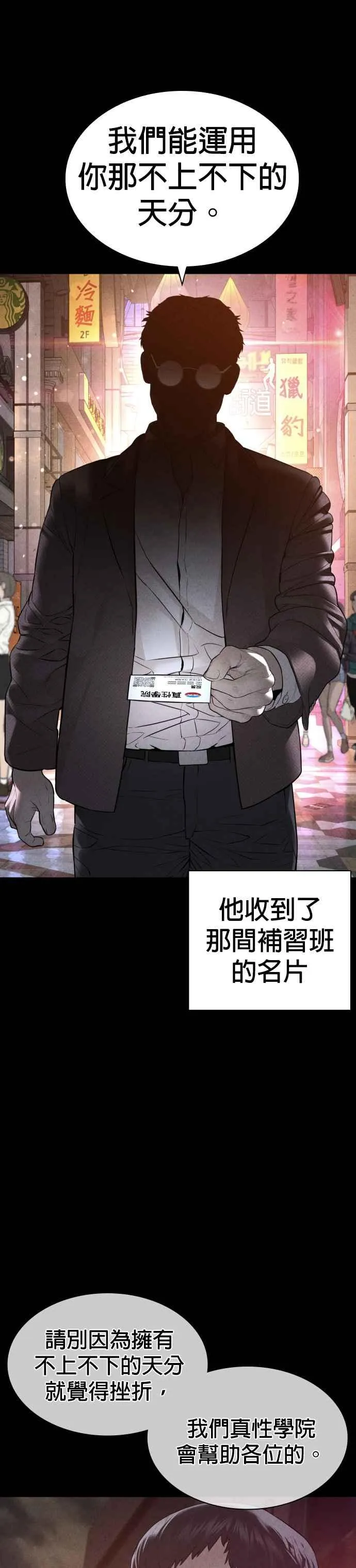 第151话 好想见宝薇17