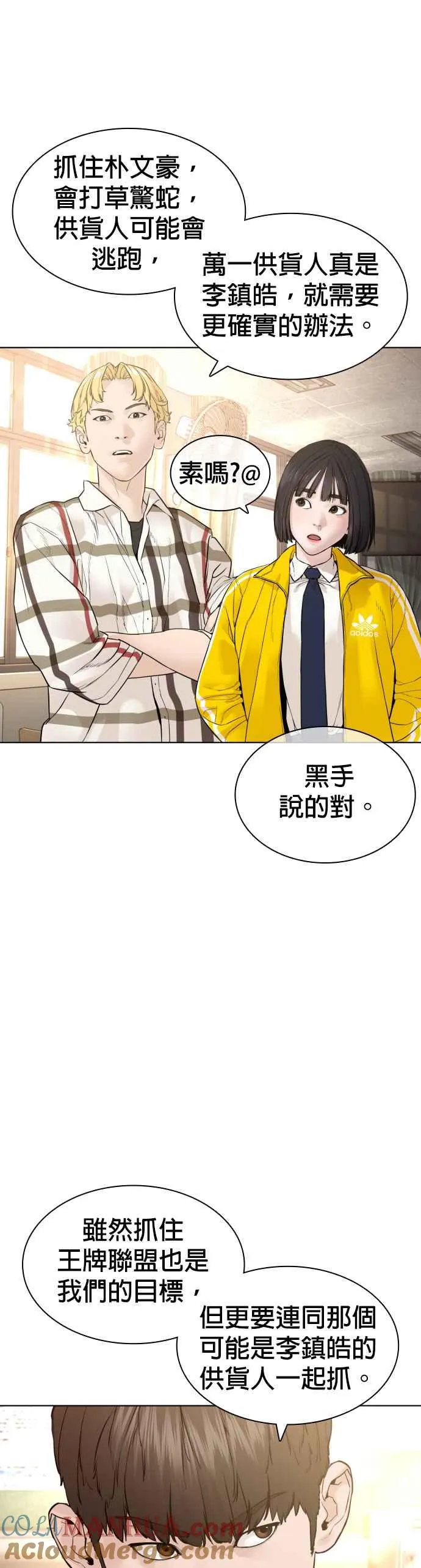 第141话 真是狡猾的家伙33
