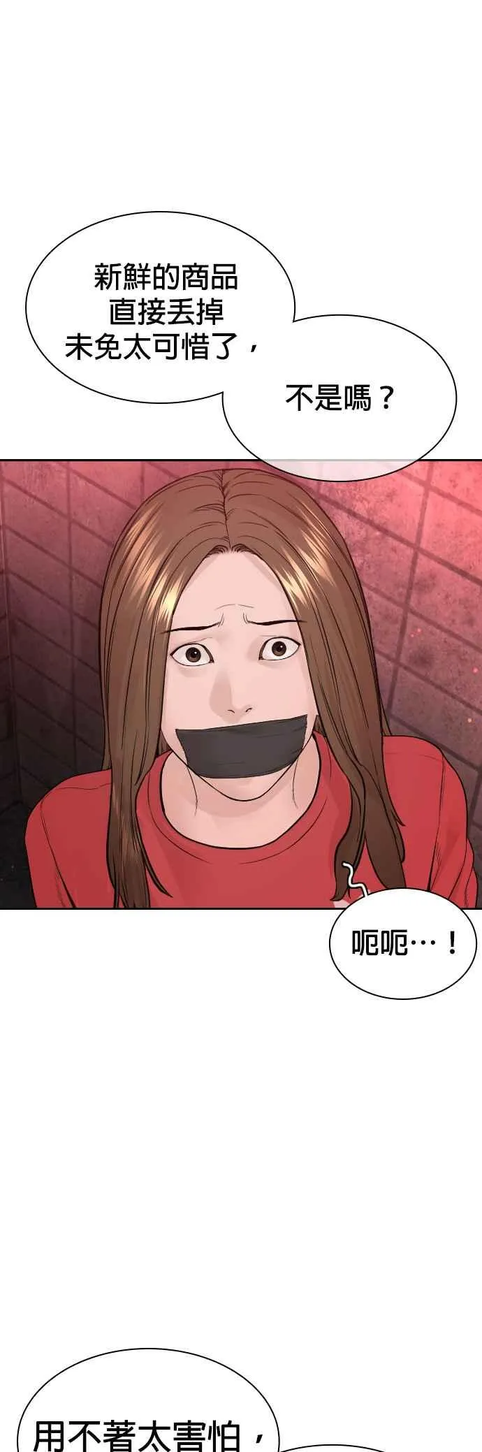 第165话 我看穿你了56