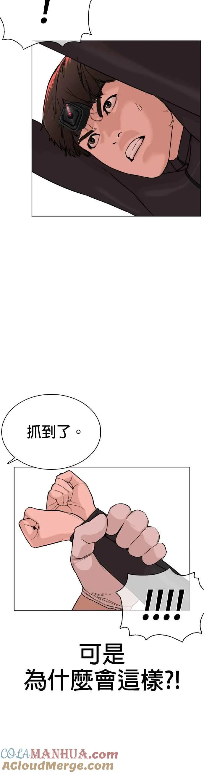 第25话 怎么会有这种锻炼方法啊30