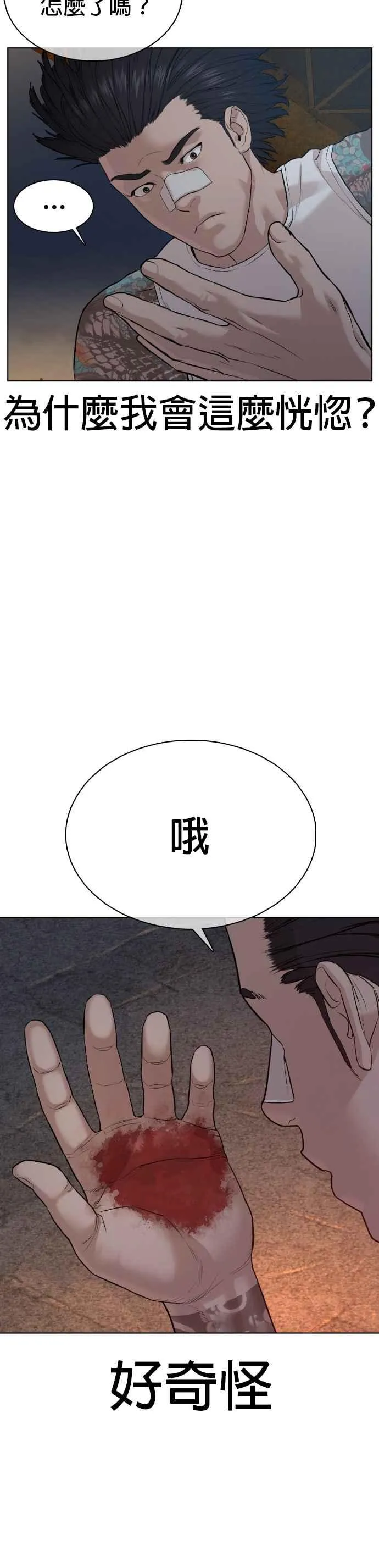 第59话 还以为是老套故事31