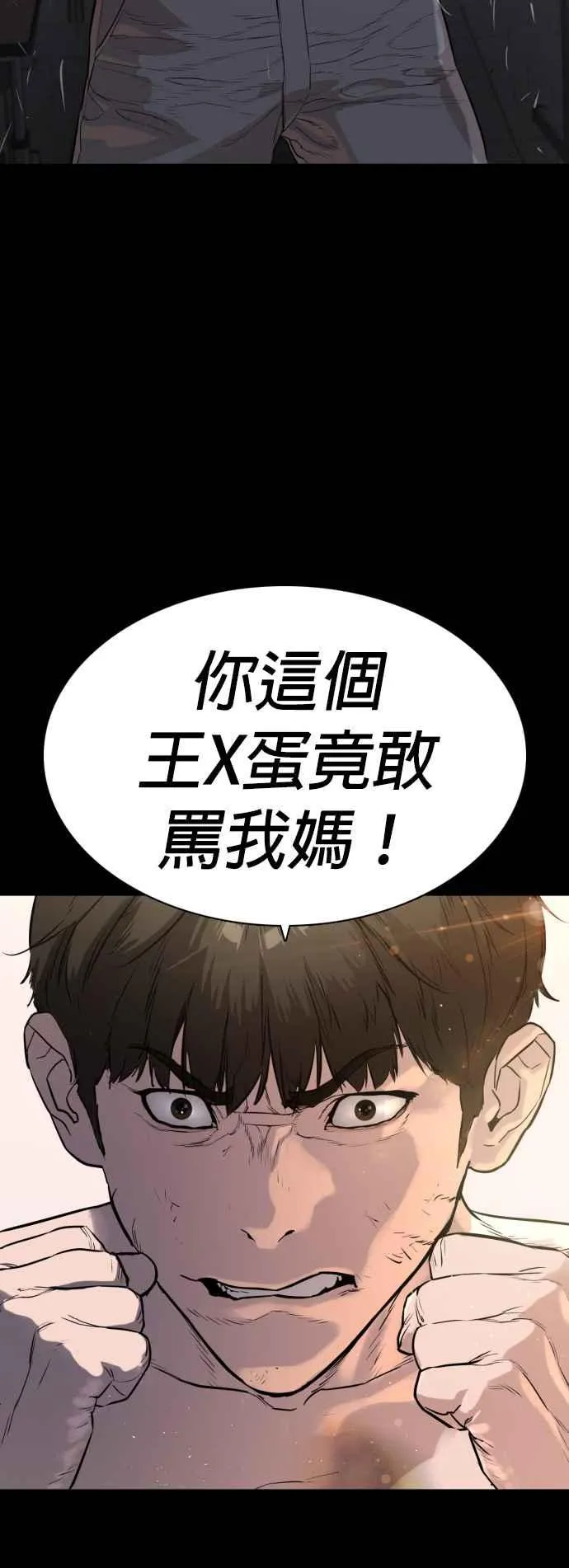 第13话 臭痴汉，给我适可而止(2)28