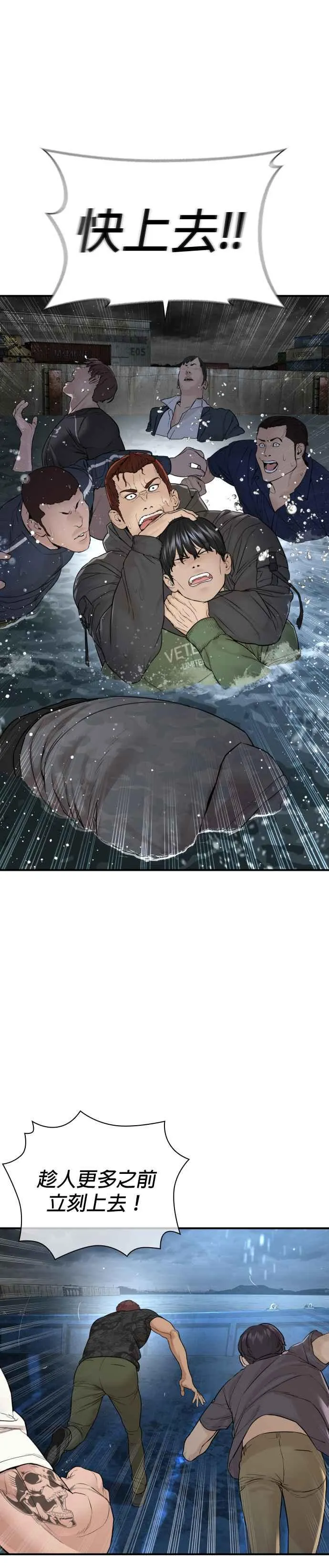 第213话 可以加快速度了26