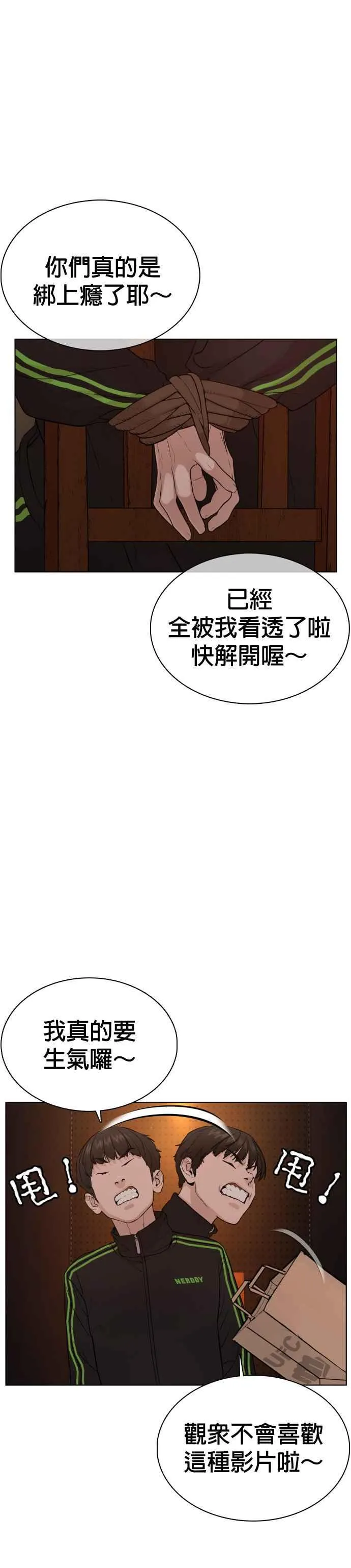 第49话 呵呵，好想揍他47