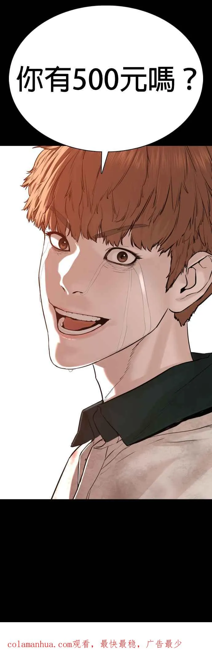 第59话 还以为是老套故事55