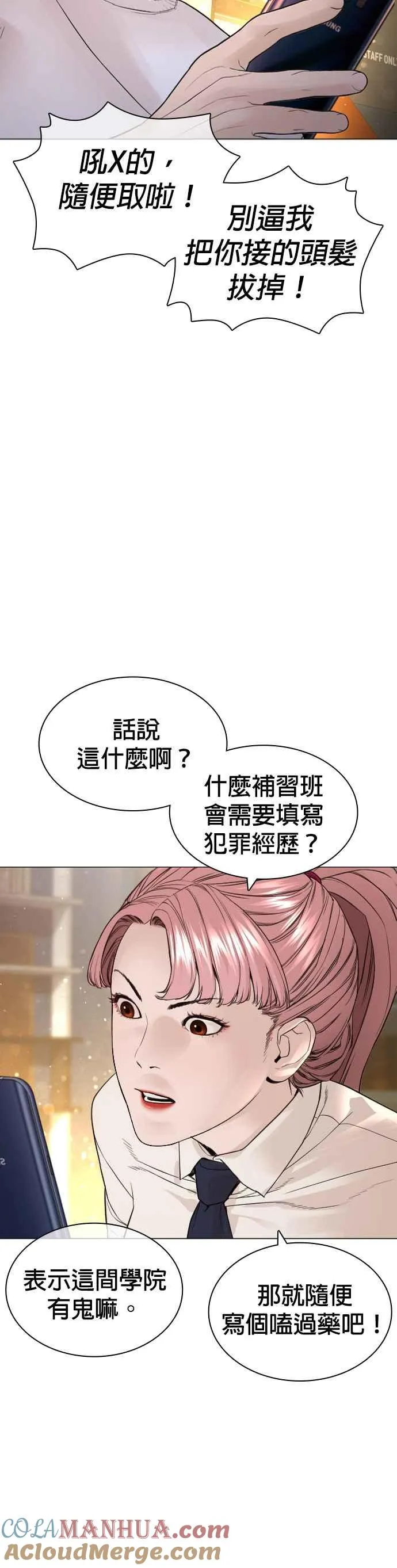 第151话 好想见宝薇27