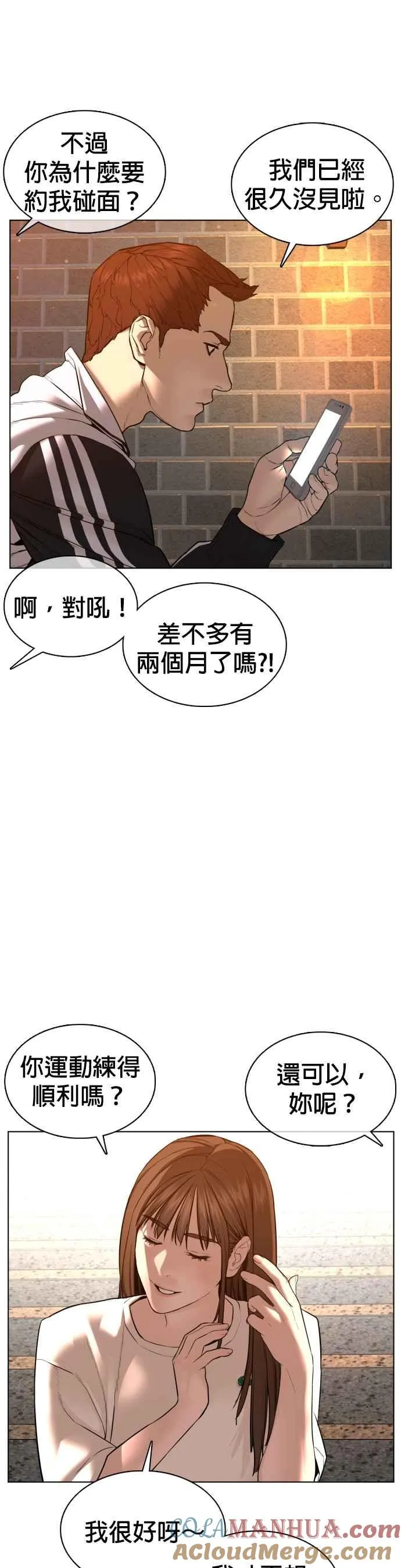 第85话 怎么比打架还难42