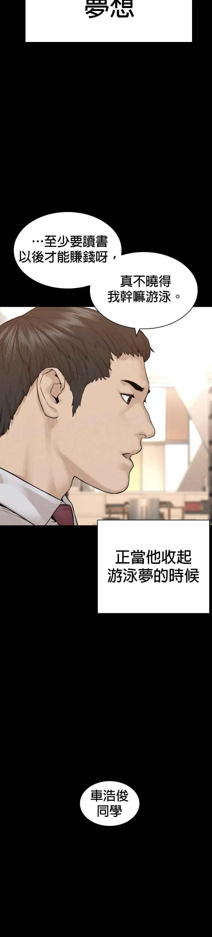 第151话 好想见宝薇16