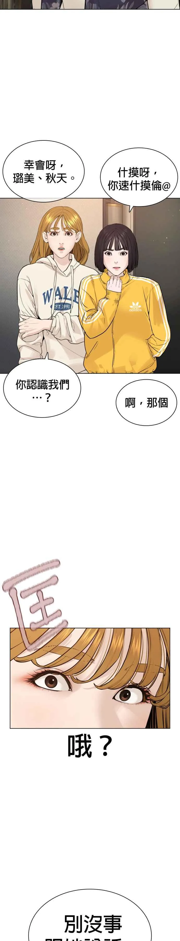 第183话 你有把握吗？2