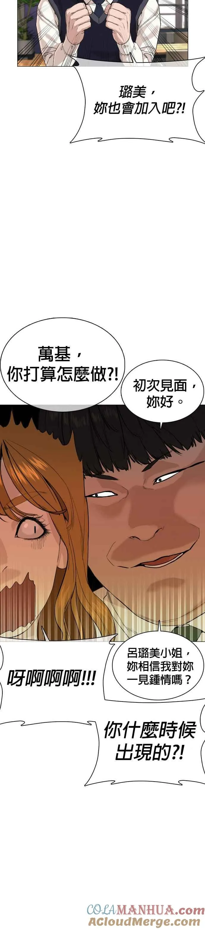 第36话 欧巴，背我嘛27