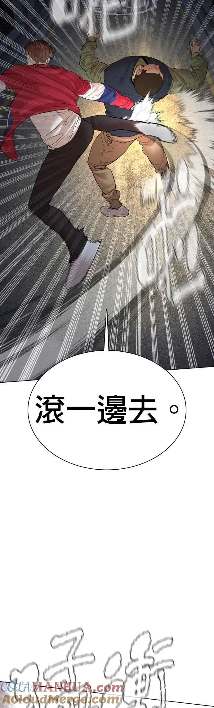 第113话 是真刀耶？！24