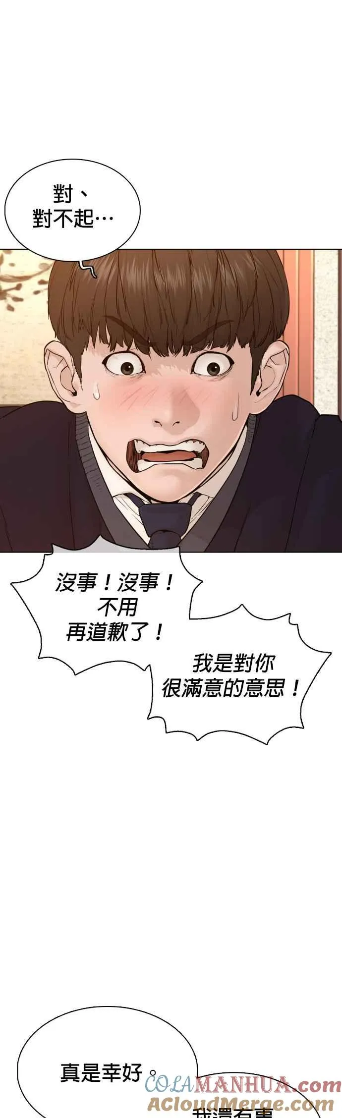第110话 酒桌礼仪！45
