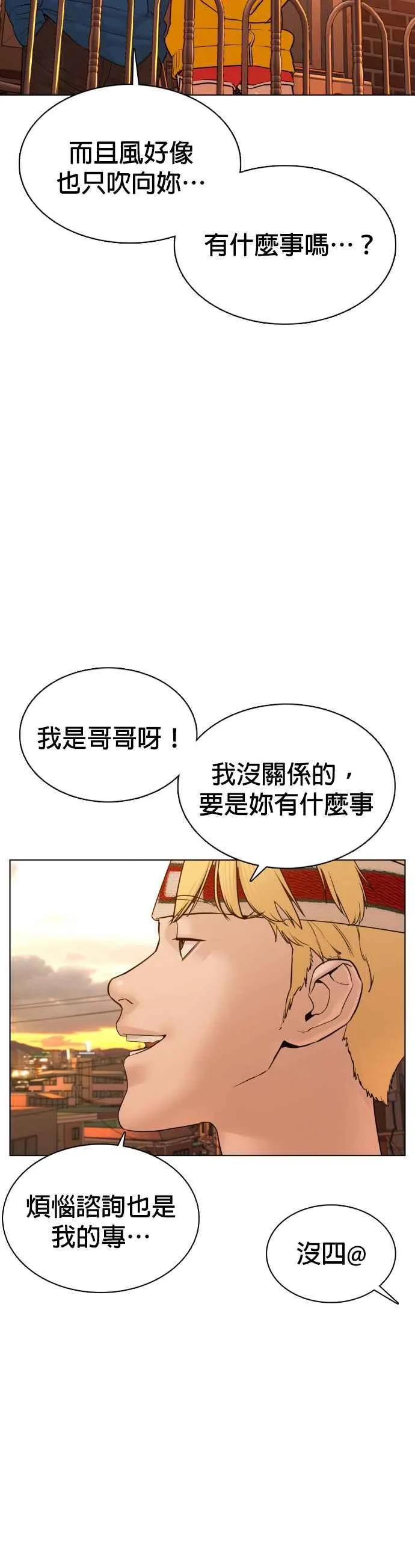 第86话 一起来换个风格吧32