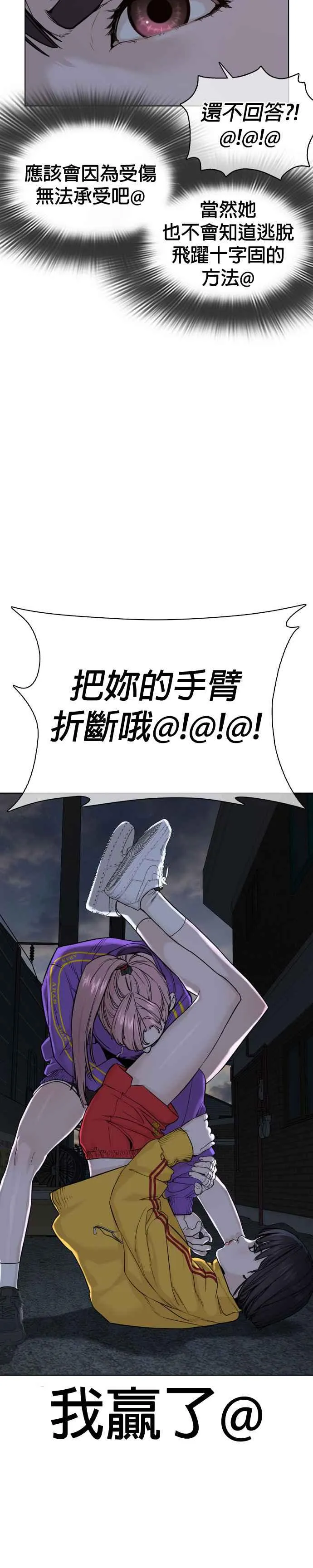 第41话 来打场肮脏的架吧44