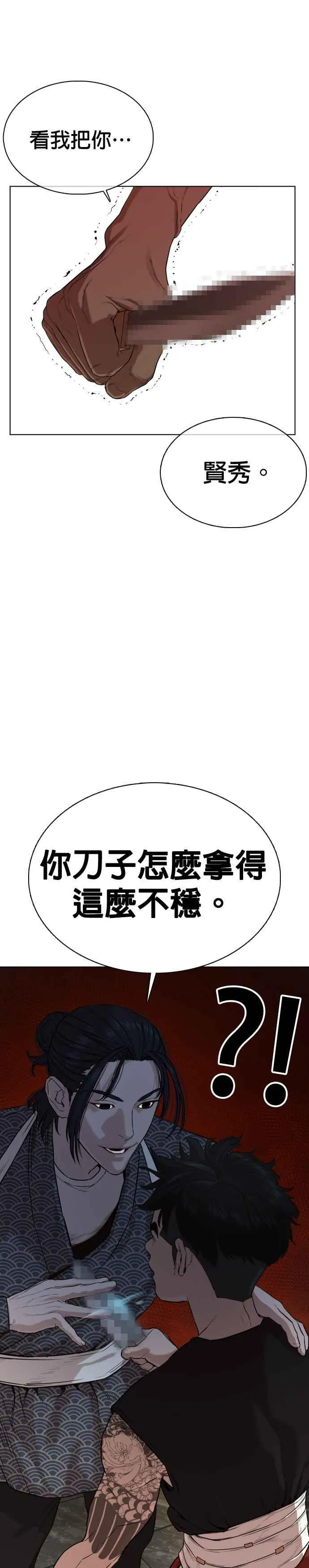 第36话 欧巴，背我嘛13