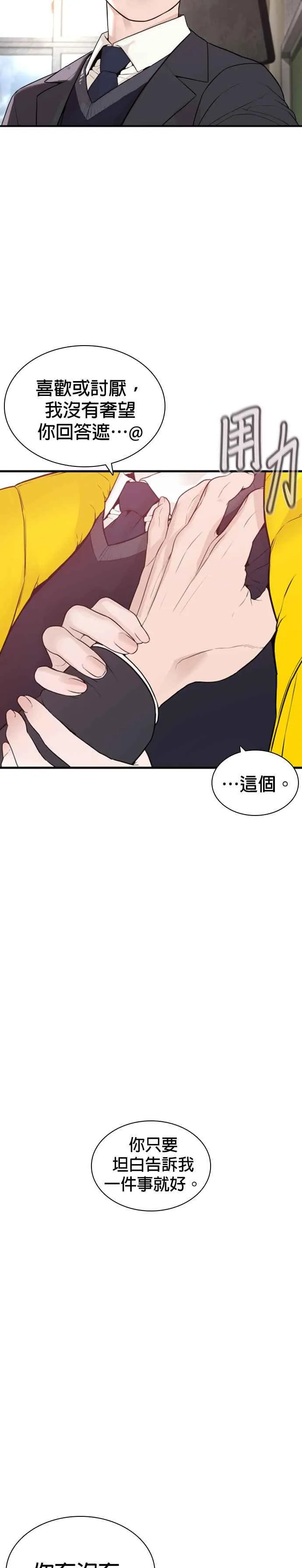 第218话 最后了嘛19