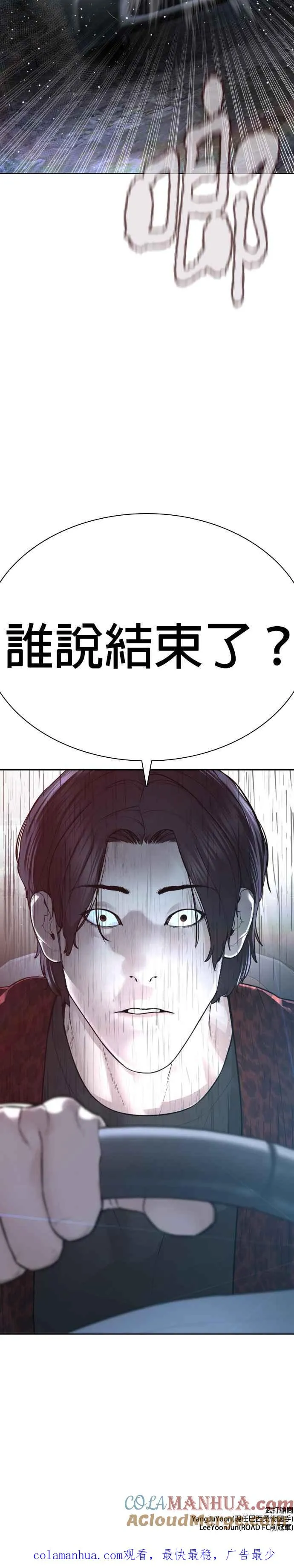 第193话 你看起来也挺痛的57