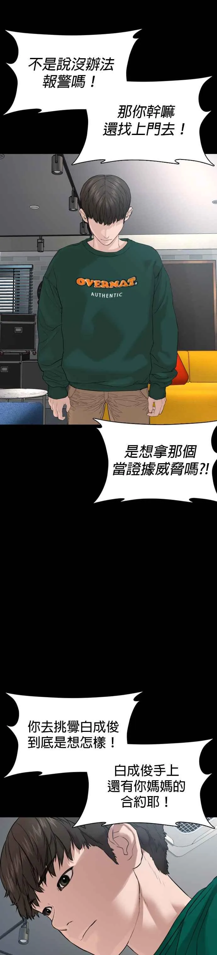 第68话 给妳个抱抱47