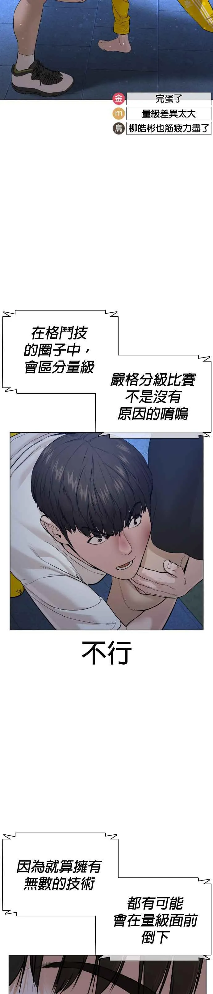 第73话 在柏油路上就不一样了14