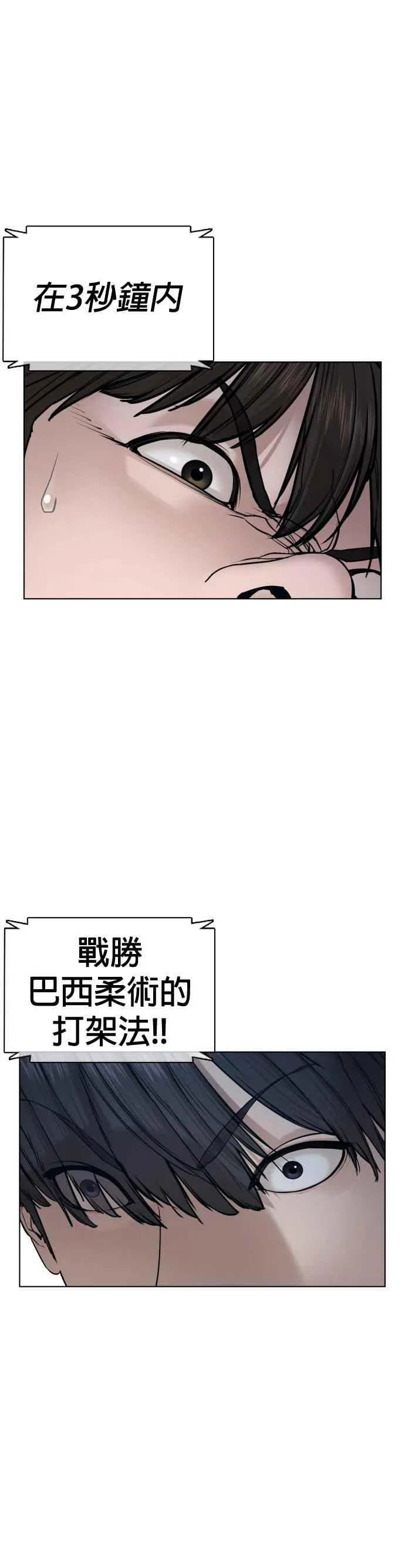 第71话 综艺娱乐就到此为止13