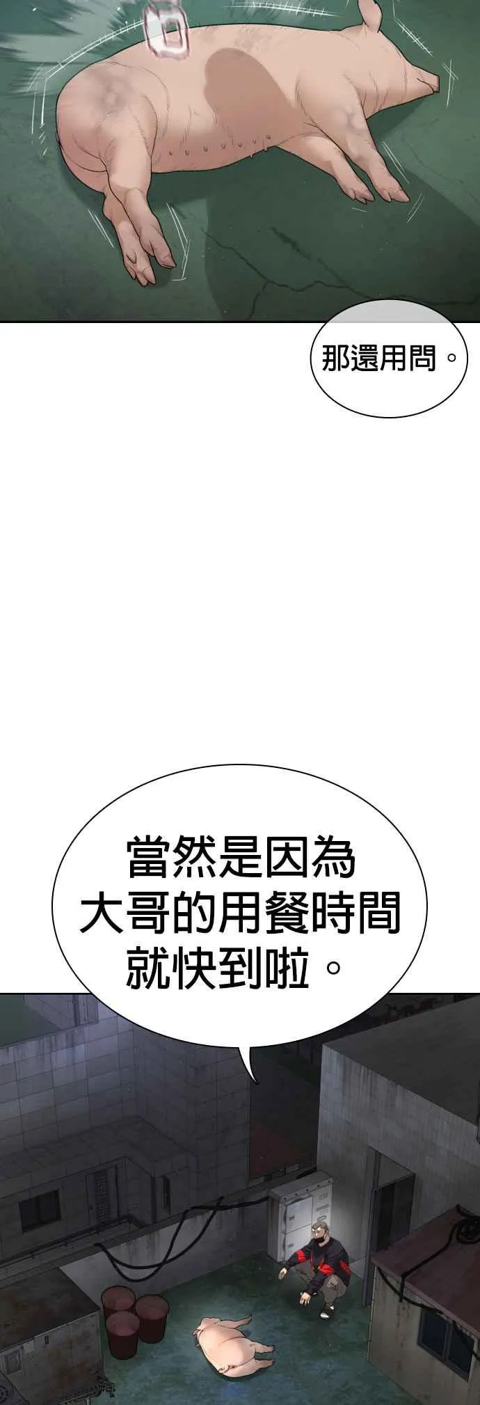第169话 喂喂喂，你认真？67