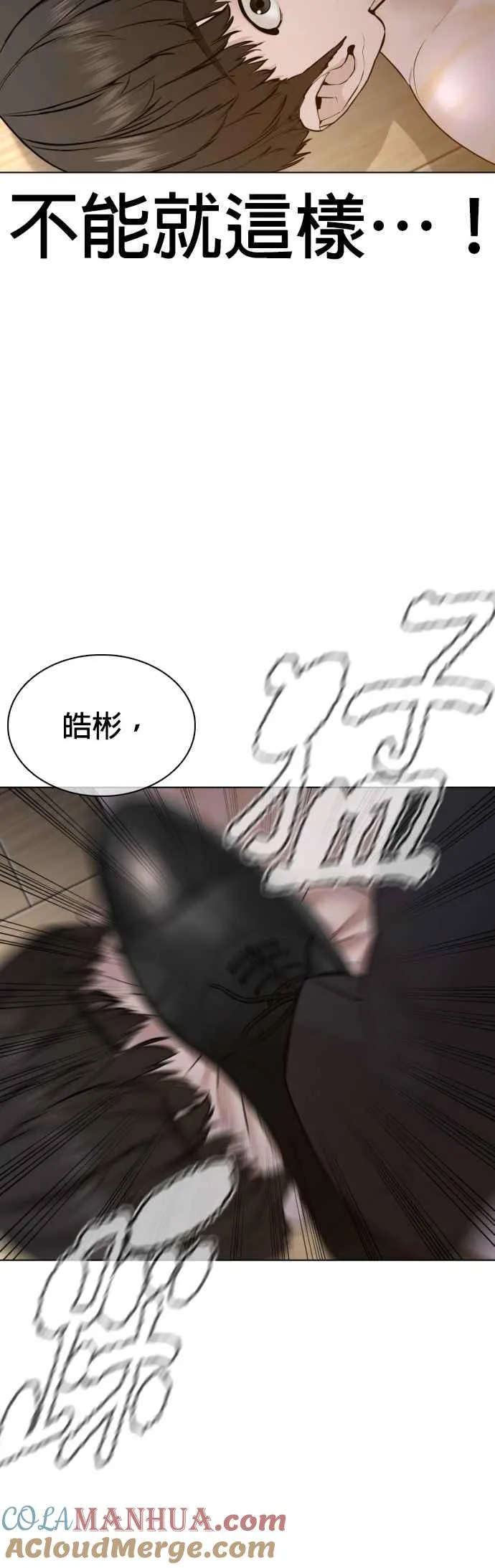 第91话 吼咿咿咿咿!!!39