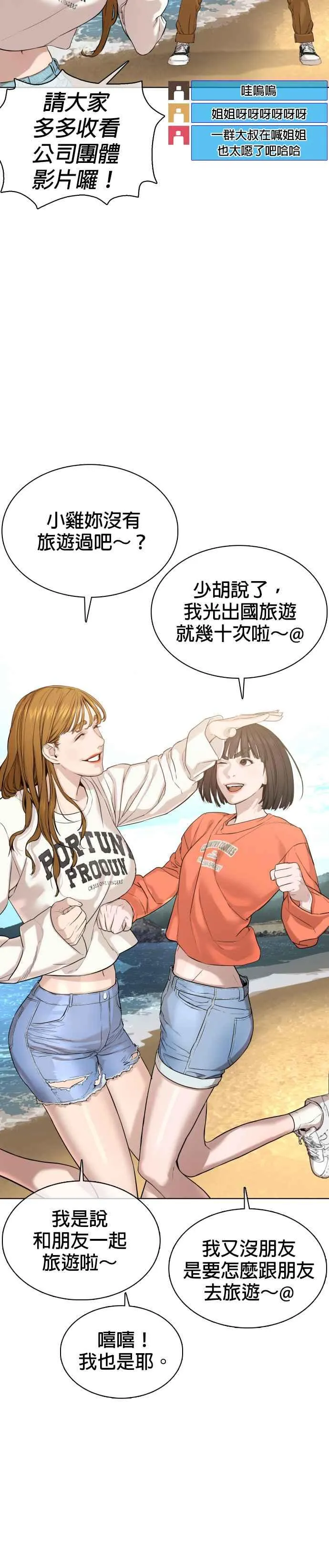 第50话 I like you40