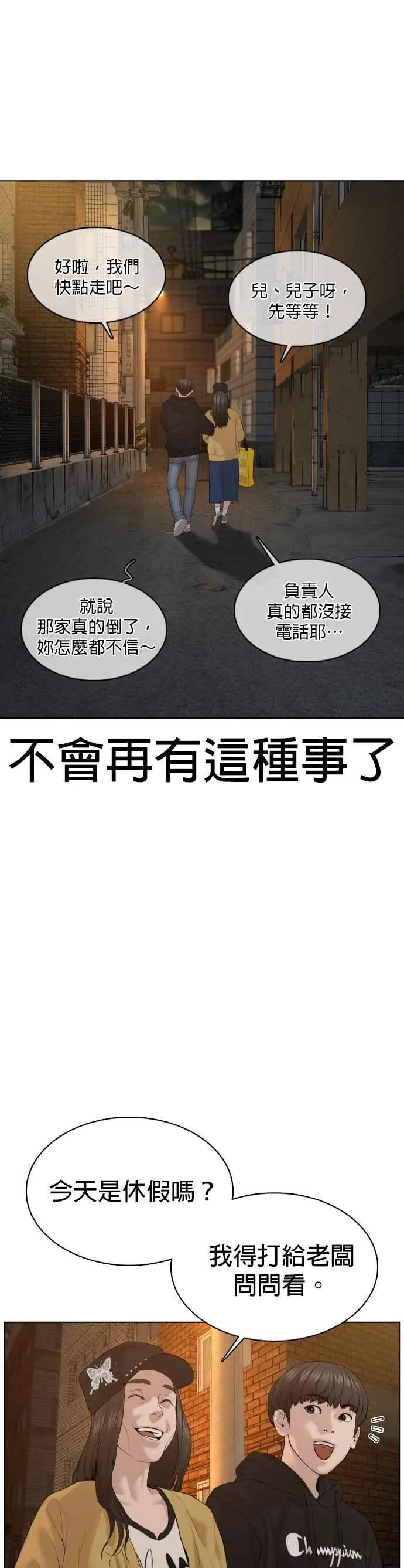 第66话 明明你很会打啊37