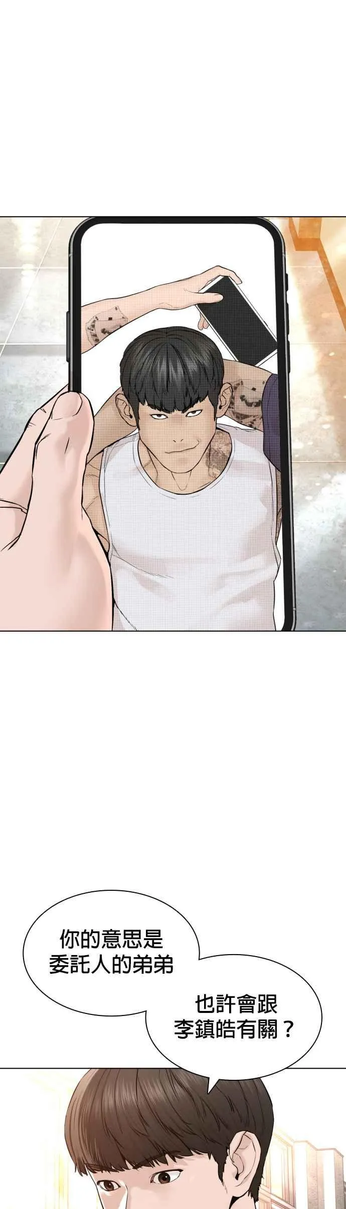 第139话 有饭吃吗？46