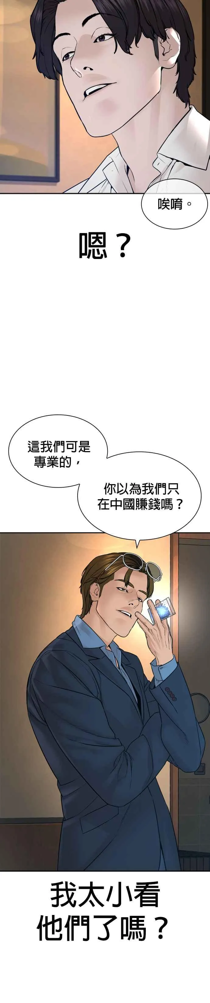 第197话 你说了？22