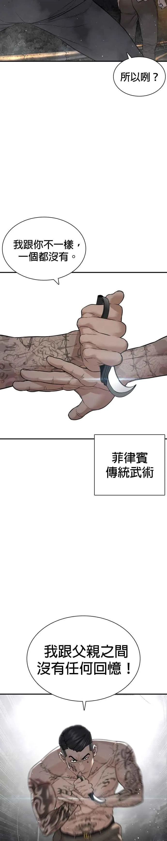 第210话 原来是这种感觉呀13