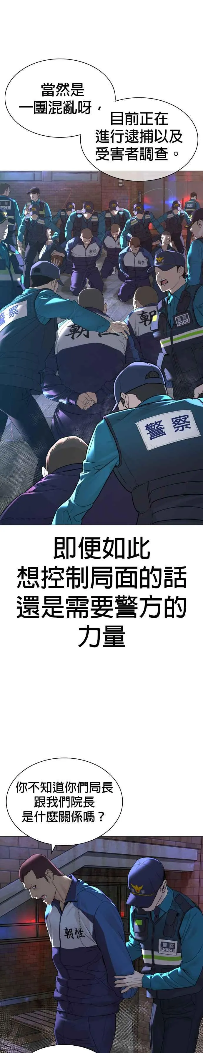 第159话 啊啊哦哦哦43