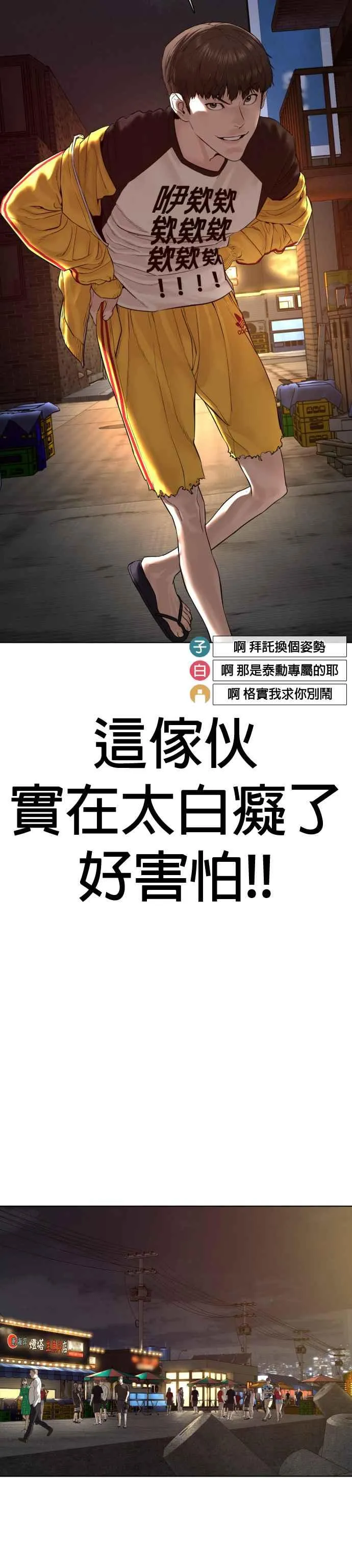 第53话 最近阿猫阿狗都很会演呢56