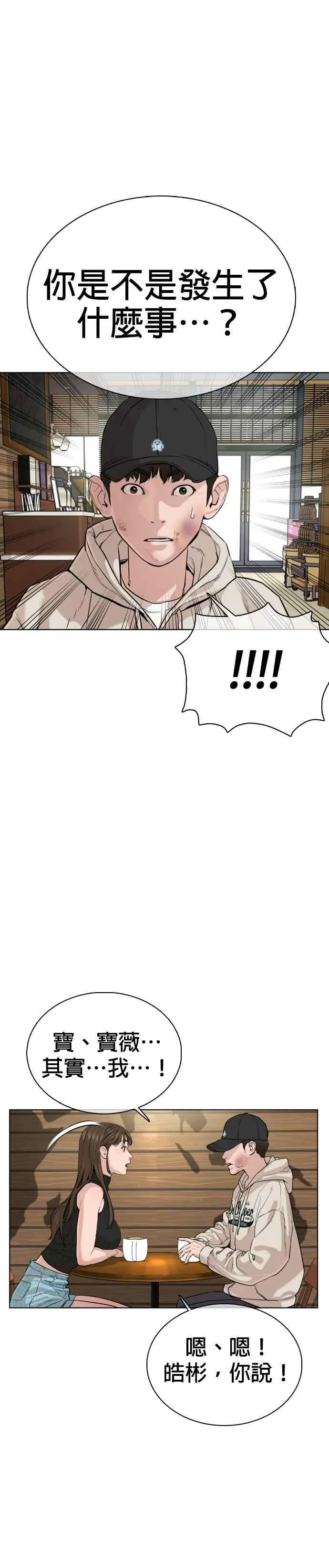 第30话 先装害怕再出拳!35