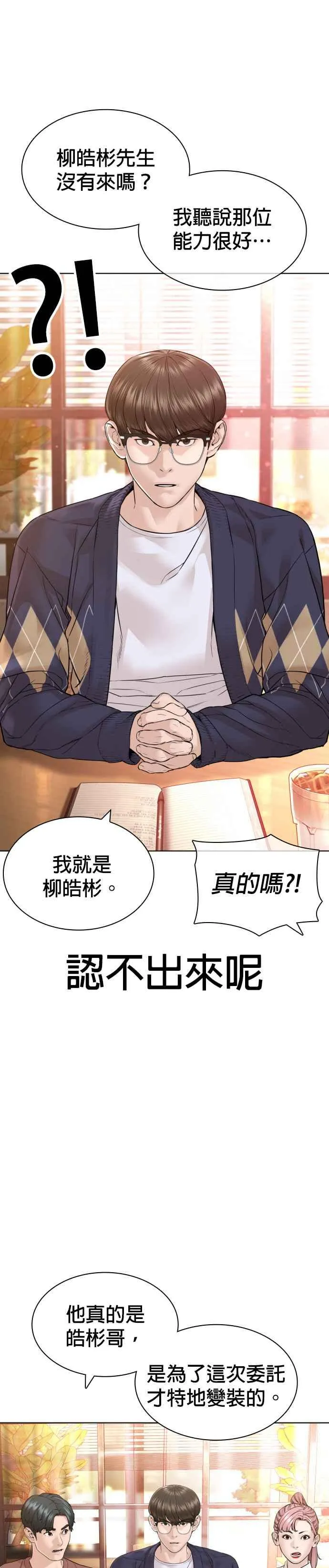 第151话 好想见宝薇7