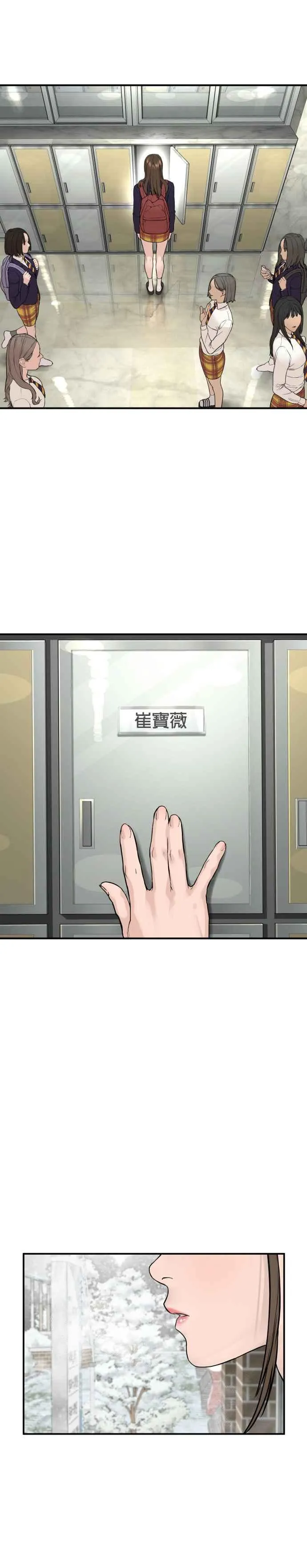 第216话 明明说会下雪呀14