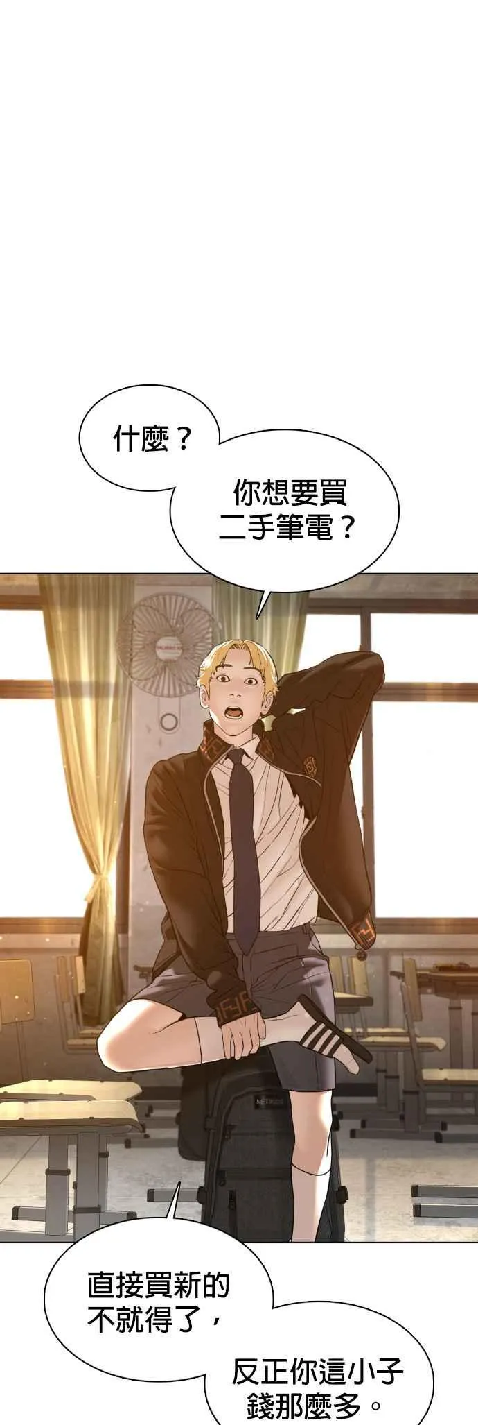 第105话 一起来确认看看吧34