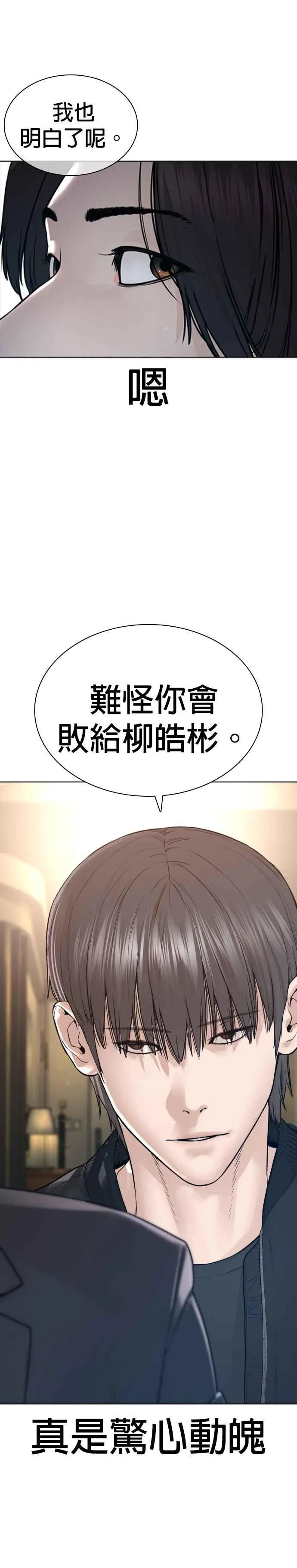 第182话 你们不逮捕吗？25