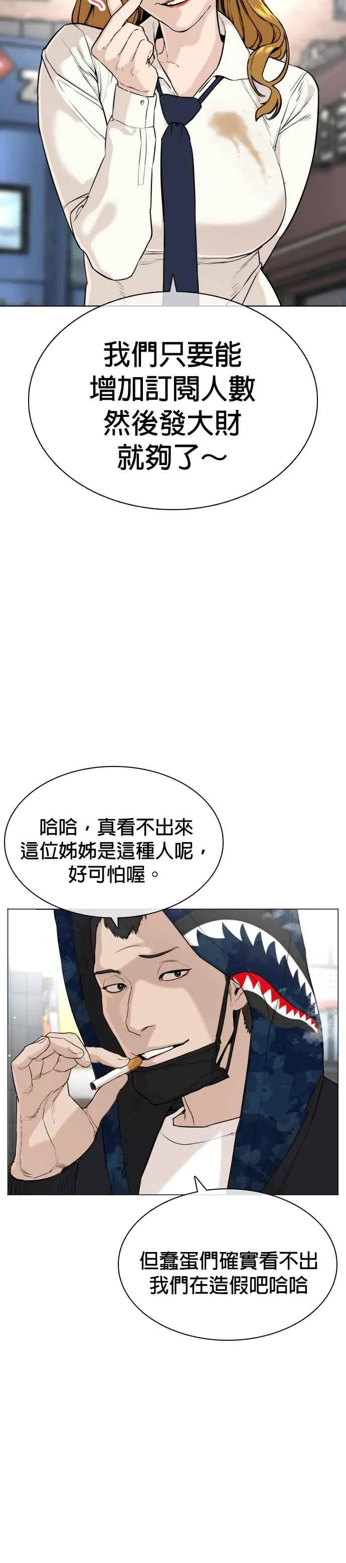 第22话 战胜多数人的方法28