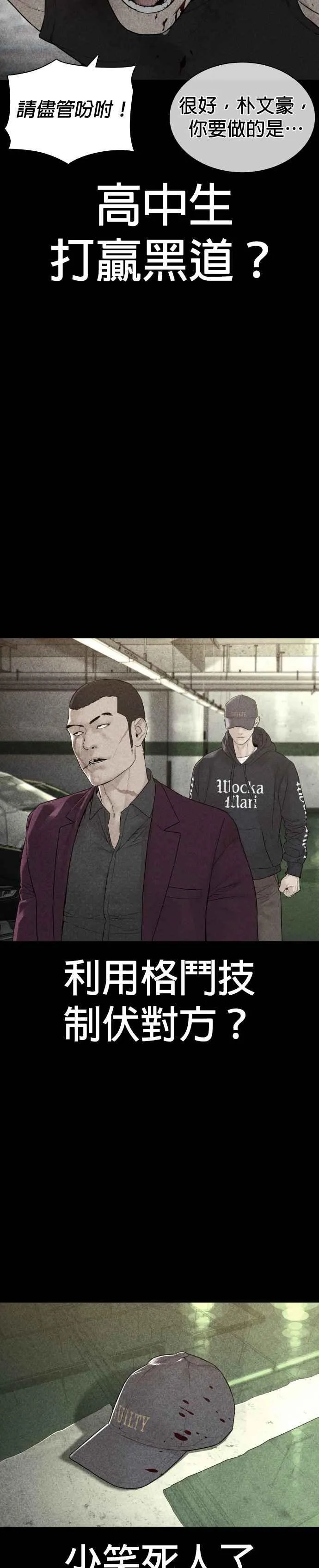 第144话 抓王牌13