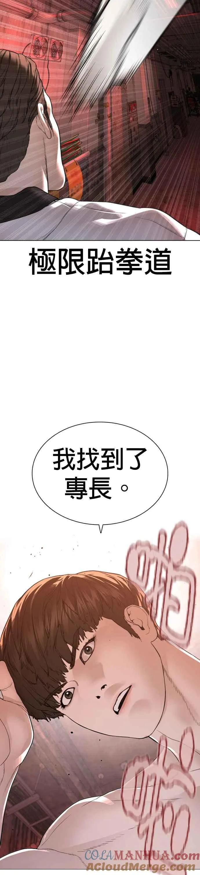 第172话 热身完了吧？30