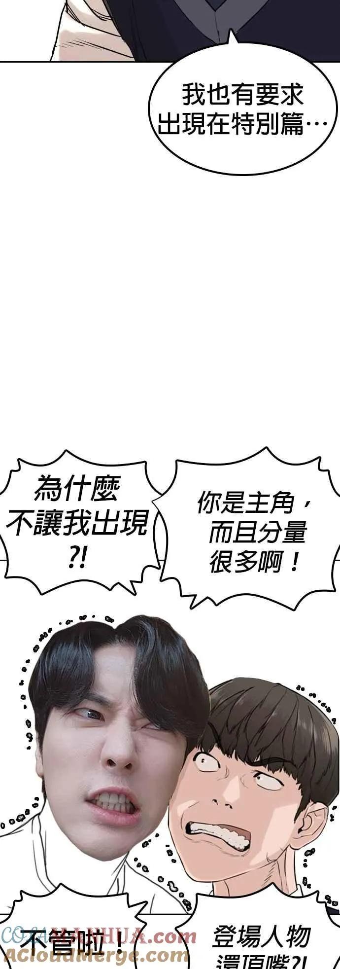 特别篇232