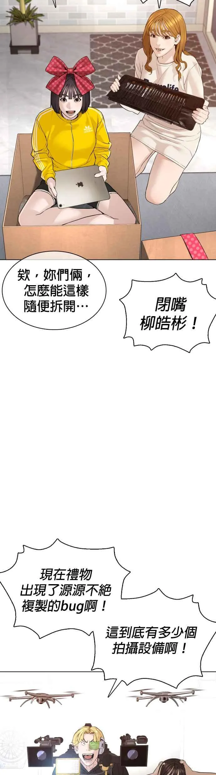 第82话 不接受退款41