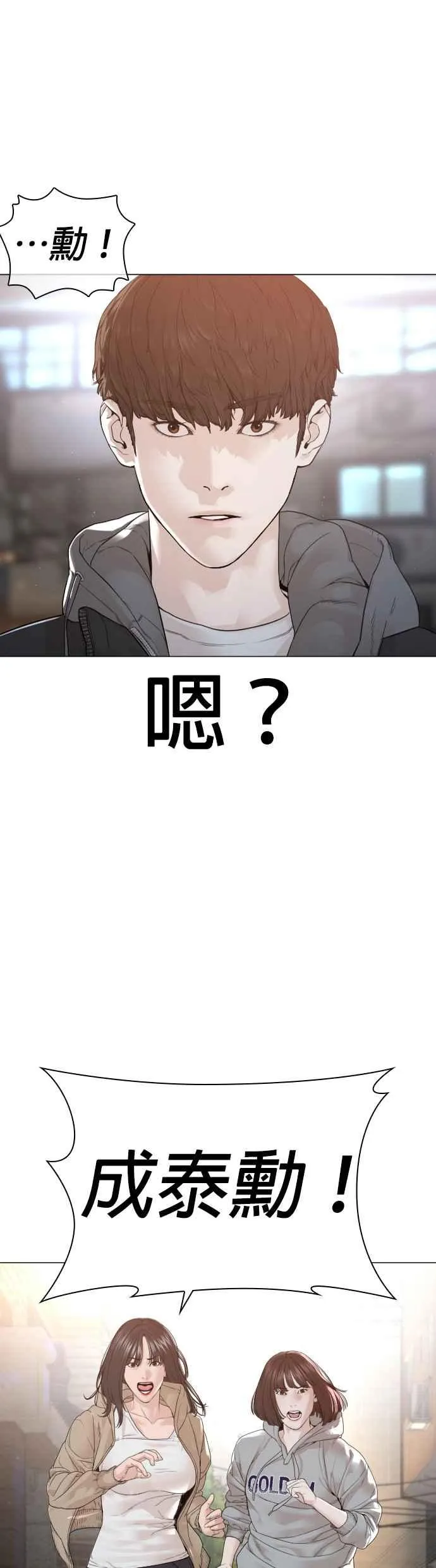 第164话 爸比，叫炸鸡给我吃49