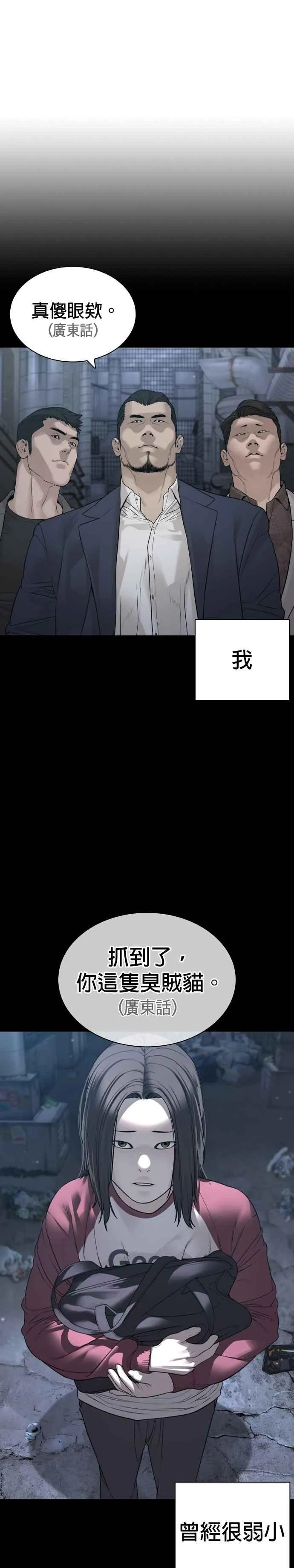 第180话 你今天死定了！11