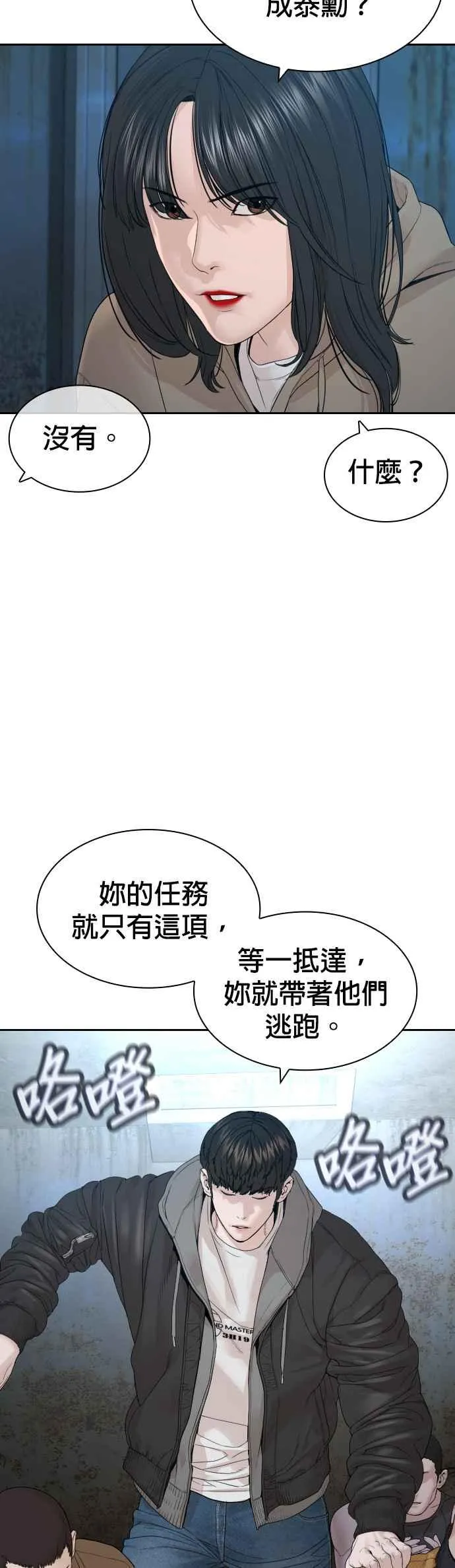 第166话 就当个坏蛋啰38