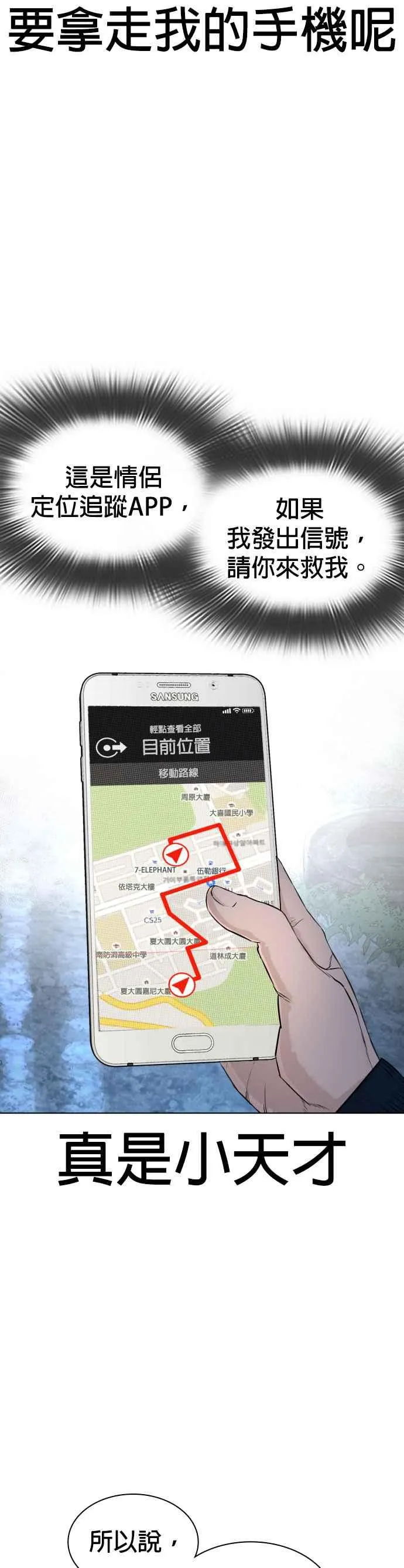 第143话 我是火金姑53