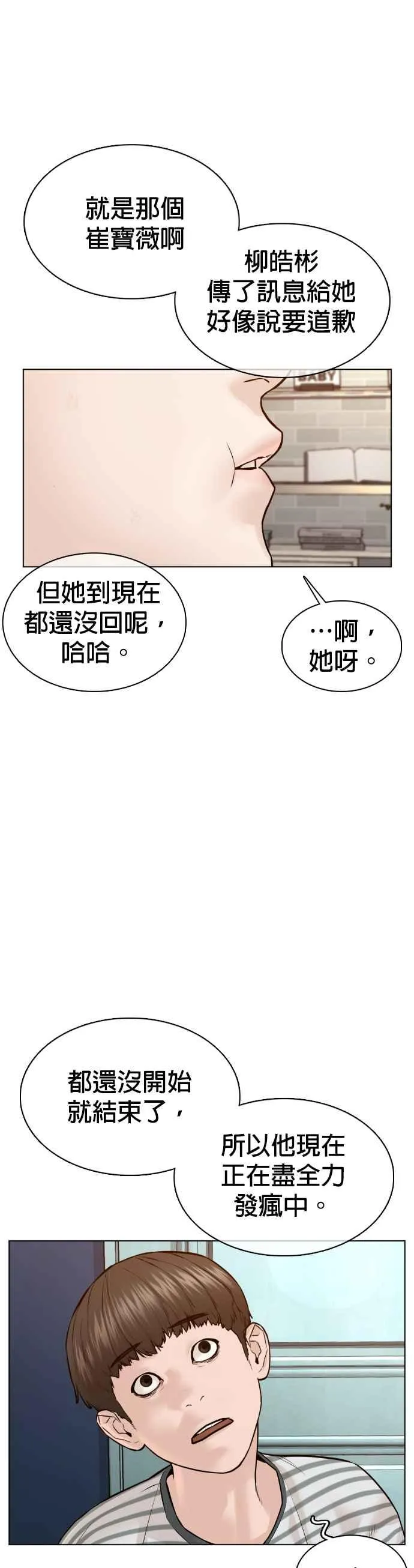 第85话 怎么比打架还难31