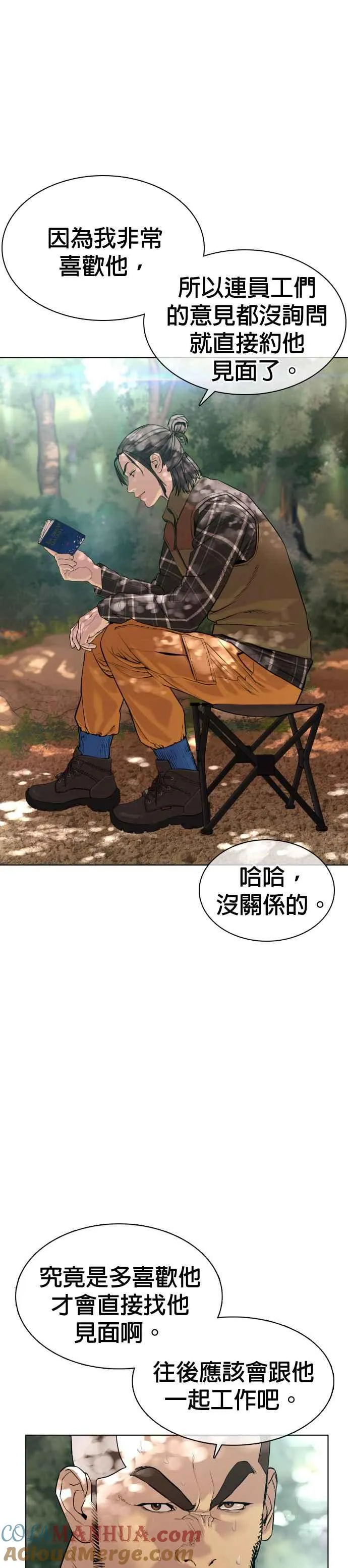 第36话 欧巴，背我嘛33