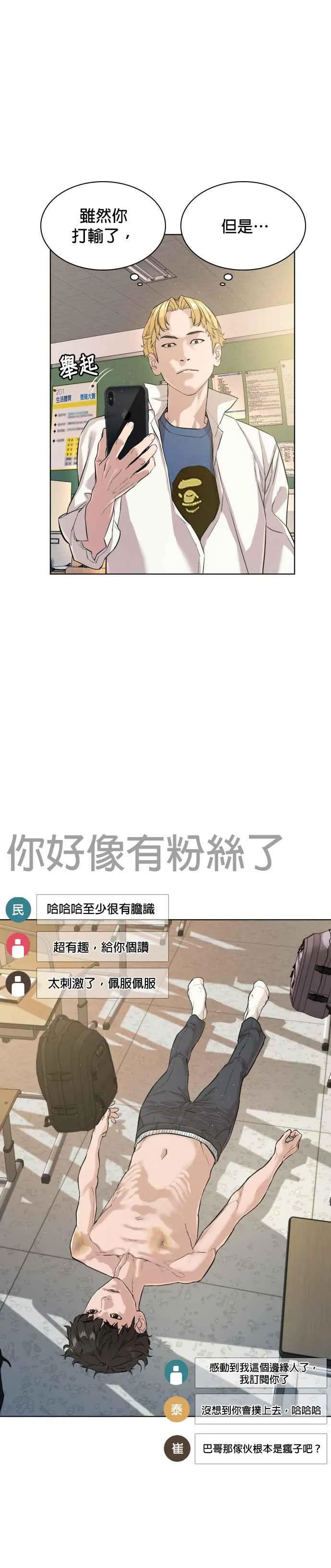 第3话 …自学格斗？29